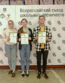 Всероссийский съезд школьных лесничеств
