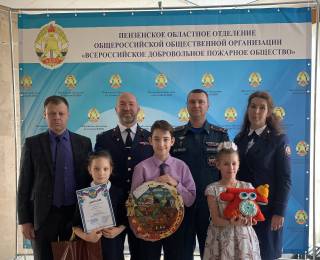 «Чтобы не было пожаров!»