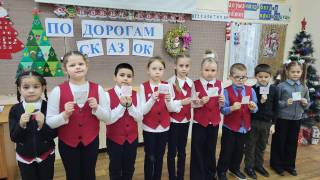По дорогам любимых сказок По дорогам любимых сказок