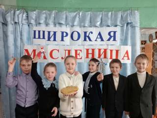 «Широкая Масленица» «Широкая Масленица»