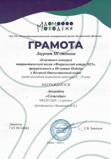 Финал «Февральский ветер – 2025»