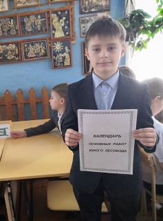 «День леса».