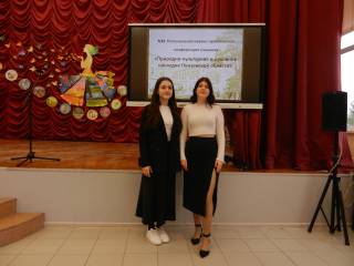 Итоги НПК «Природно-культурное и духовное наследие Пензенской области»