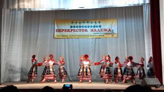 "Перекрёсток надежд"