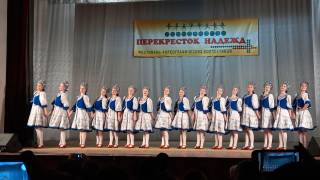 "Перекрёсток надежд"