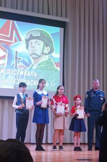 «Юные таланты за безопасность»