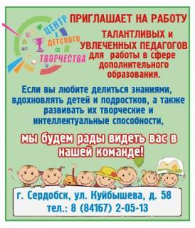 Объявление!