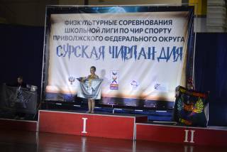 Сурская ЧирЛандия