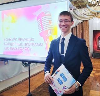 Конкурс «Во весь голос»