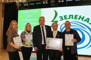 Районный Слет Зеленой Волны Районный Слет Зеленой Волны