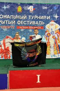 Турнир на призы Деда Мороза Турнир на призы Деда Мороза