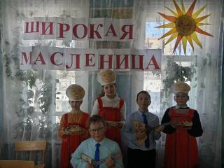 ШИРОКАЯ МАСЛЕНИЦА