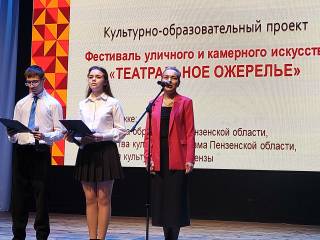 «Театральное ожерелье – 2026»