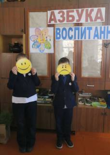 "Азбука воспитанности" "Азбука воспитанности"